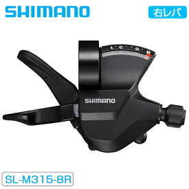 シマノ SL-M315　右レバー8S SLM3158R SHIMANO 即納 土日祝も出荷
