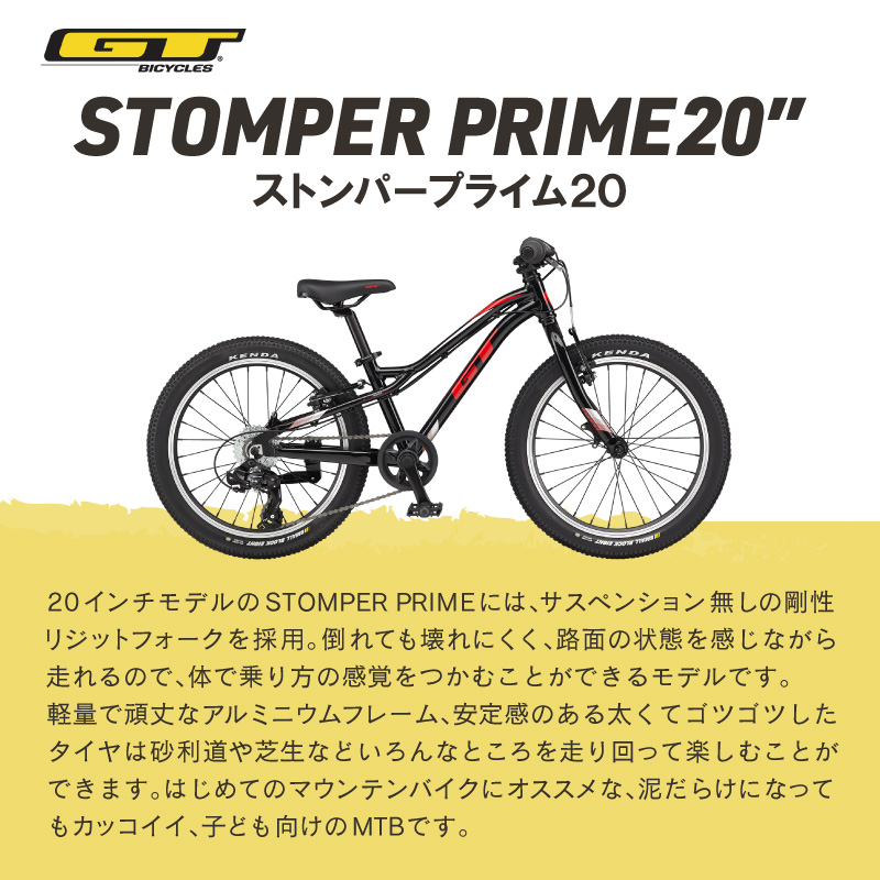 楽天市場】ジーティー 2024年モデル STOMPER PRIME20 （ストンパー