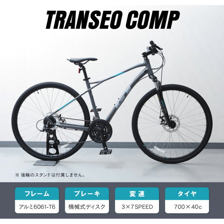 楽天市場】通勤・通学用おすすめ自転車！ジーティー 2024年モデル 