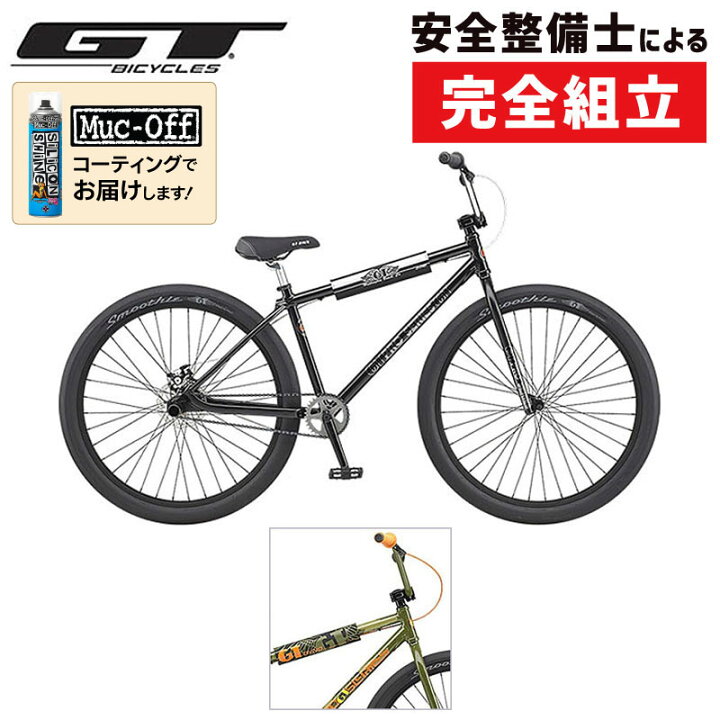 GT 自転車