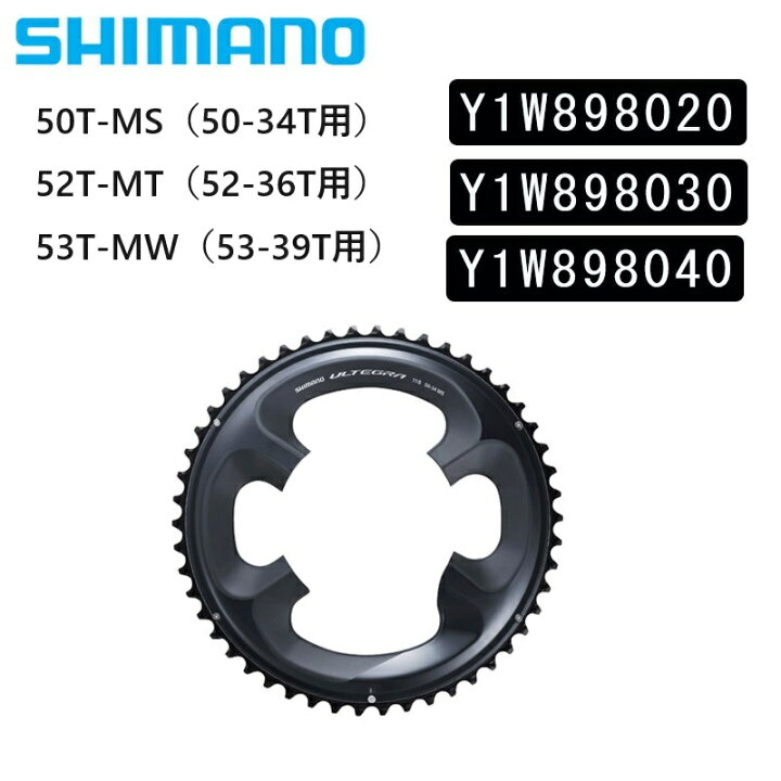 楽天市場】シマノ スモールパーツ・補修部品 チェーンリング 50 