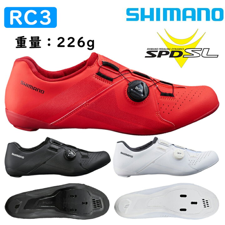 楽天市場】シマノ RC3（SH-RC300）SPD-SLビンディング ロードバイク 