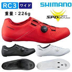 大感謝祭セール！シマノ RC3ワイド（SH-RC300）SPD-SLビンディングシューズ ワイドサイズ SHIMANO