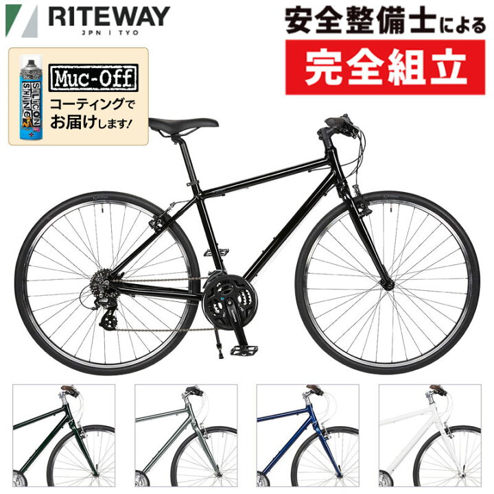 楽天市場】通勤・通学用おすすめ自転車！ライトウェイ 2026年モデル 