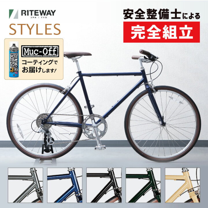 楽天市場】通勤・通学自転車バーゲンセール！50%OFF！ライトウェイ 