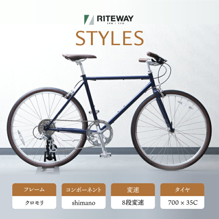 楽天市場】通勤・通学自転車バーゲンセール！50%OFF！ライトウェイ 
