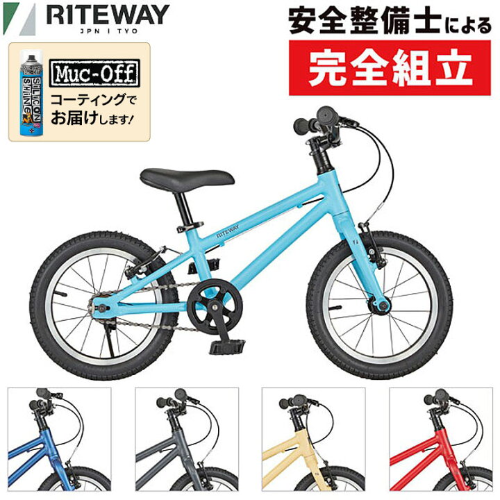 楽天市場】ライトウェイ 2026年モデル ZIT 14 （ジット14） 14インチ 