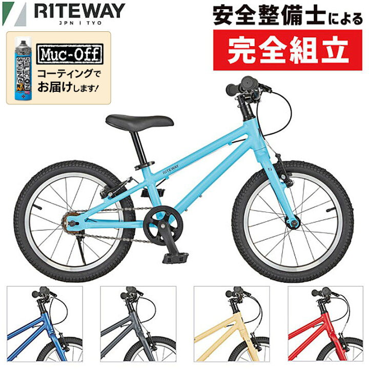 楽天市場】ライトウェイ 2024年モデル ZIT （ジット） 16インチ 適応  