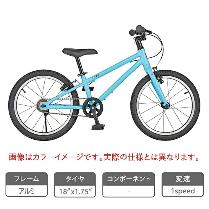 楽天市場】ライトウェイ 2026年モデル ZIT 18 （ジット18）18インチ 