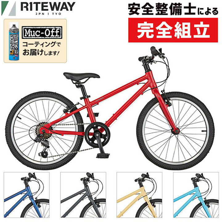 楽天市場】ライトウェイ 2024年モデル ZIT （ジット）20インチ 適応 