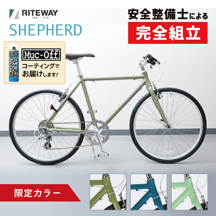 楽天市場】通勤・通学用おすすめ自転車！ライトウェイ 2026年モデル 