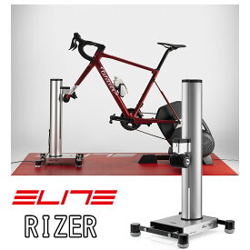 ELITE（エリート）RIZER （ライザー）上る、下る、曲がる!! ヴァーチャルライド 完璧な再現度 「RIZER」