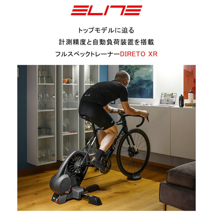 楽天市場】エリート 11Sスプロケット付属 DIRETO XR（ディレートXR  