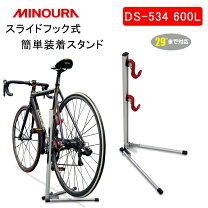 楽天市場】ミノウラ メンテナンススタンドの通販
