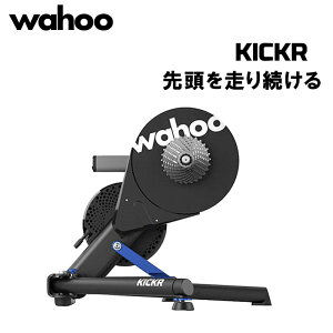 《即納》【土日祝もあす楽】【2020年新型モデル】wahoo(ワフー) NEW KICKR SMART BIKE TRAINER 20 (キッカースマートバイクトレーナー20)[ダイレクトドライブ式][固定式ローラー台]