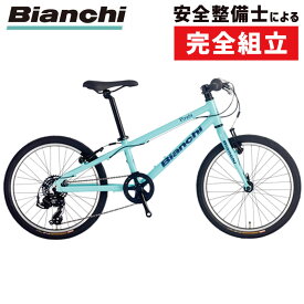 楽天市場 ビアンキ キッズ ジュニア用自転車 自転車 サイクリング スポーツ アウトドアの通販