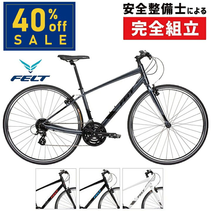 楽天市場】フェルト VERZA SPEED 50 （ベルザスピード50） FELT 在庫 