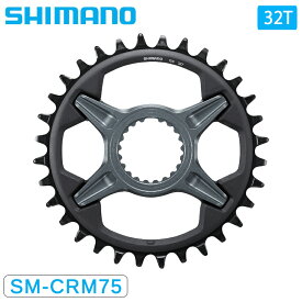 シマノ スモールパーツ・補修部品 SM-CRM75 チェーンリング32T 対応クランク：FC-M7100-1/FC-M7120-1/FC-M7130-1用 ISMCRM75A2 SHIMANO