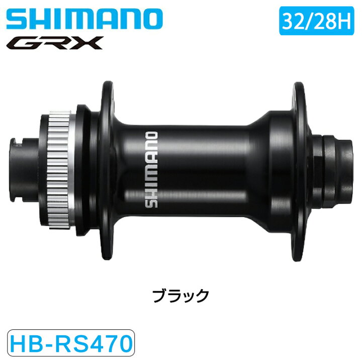 楽天市場】シマノ HB-RS470 ディスクブレーキ フロントハブ 100x12mm E