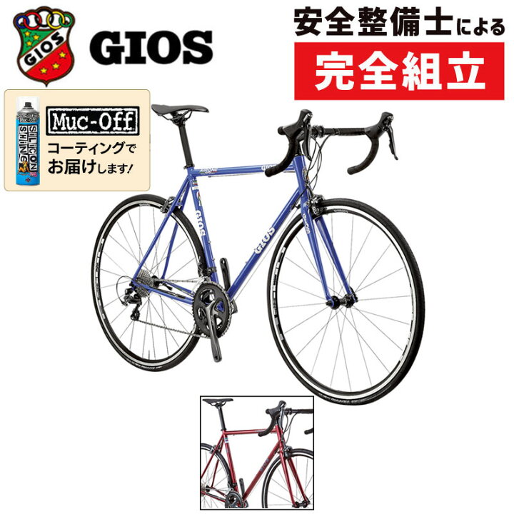 楽天市場】【ロードバイク入門におすすめの1台】ジオス 2026年モデル 