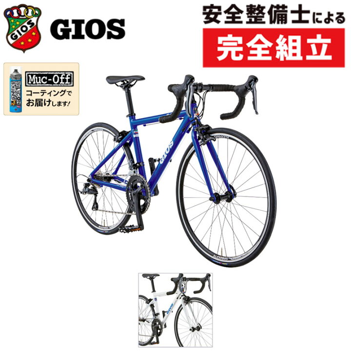 楽天市場】ジオス 2026年モデル EASY（イージー） GIOS : 自転車のQBEI 