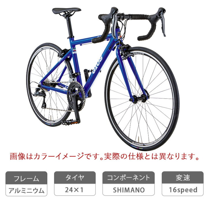 楽天市場】ジオス 2026年モデル EASY（イージー） GIOS : 自転車のQBEI 