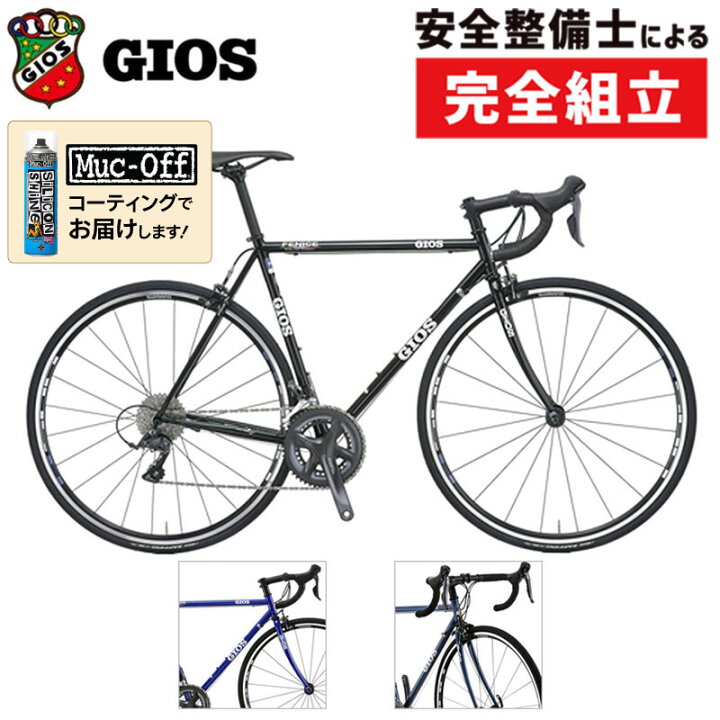 楽天市場】ジオス 2026年モデル FENICE（フェニーチェ） GIOS 在庫あり 