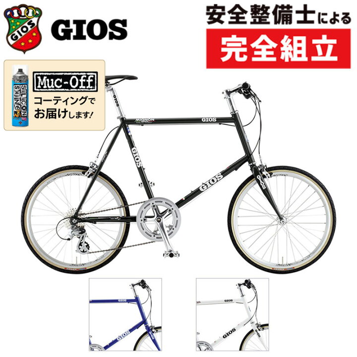 楽天市場】ジオス 2026年モデル MIGNON（ミグノン） GIOS : 自転車の 