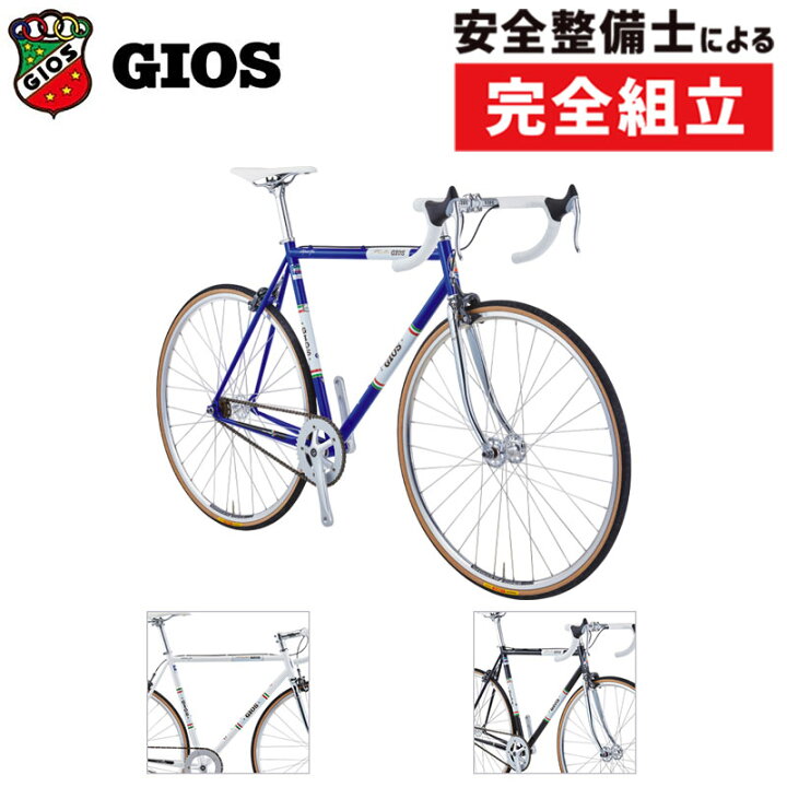 楽天市場】ジオス 2025年モデル VINTAGE PISTA（ヴィンテージピスタ 