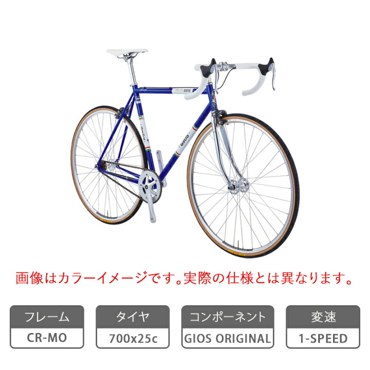 楽天市場】ジオス 2025年モデル VINTAGE PISTA（ヴィンテージピスタ 
