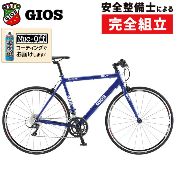 楽天市場】ジオス 2025年モデル CANTARE（カンターレ）CLARIS GIOS 
