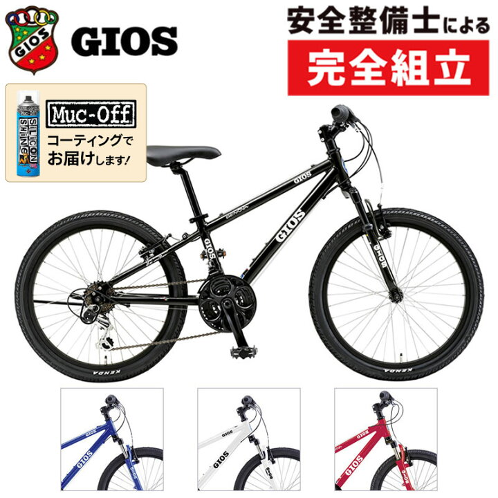 楽天市場】ジオス 2025年モデル GENOVA（ジェノア）22インチ GIOS 