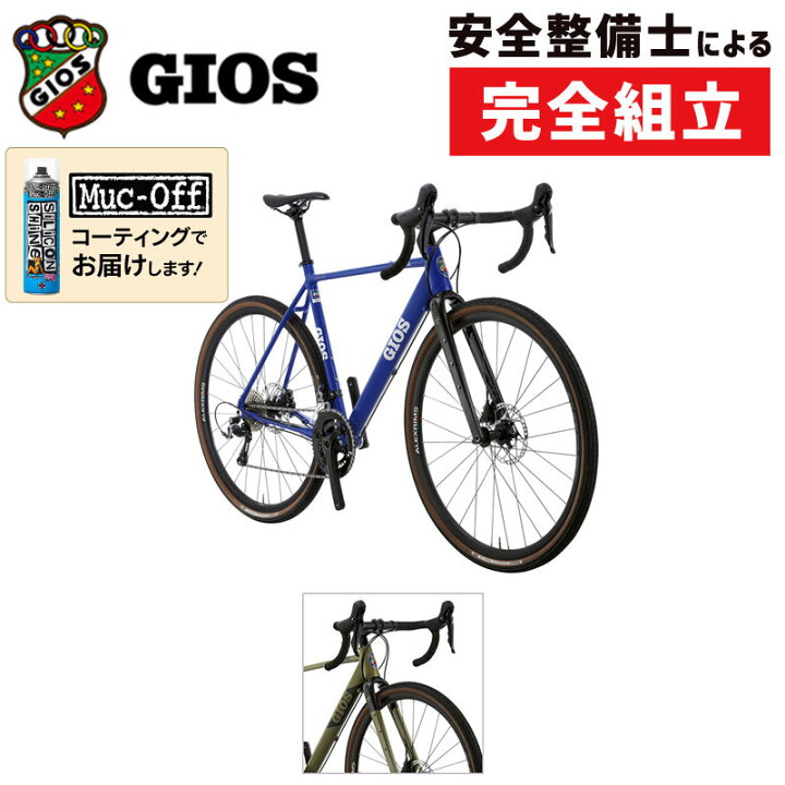 楽天市場】通勤・通学自転車バーゲンセール！50%OFF！ジオス 2024年 