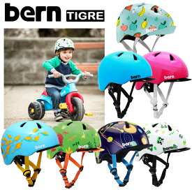 バーン TIGRE （ティーグレー）子供用ヘルメット 対象年齢：1〜2歳 BE-BB00Z bern 送料無料