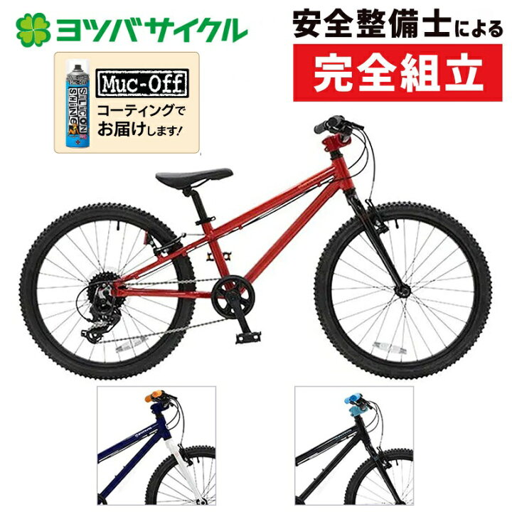 楽天市場】ヨツバサイクル YOTSUBA ZERO 22 8Speed （ヨツバゼロ22）8S 