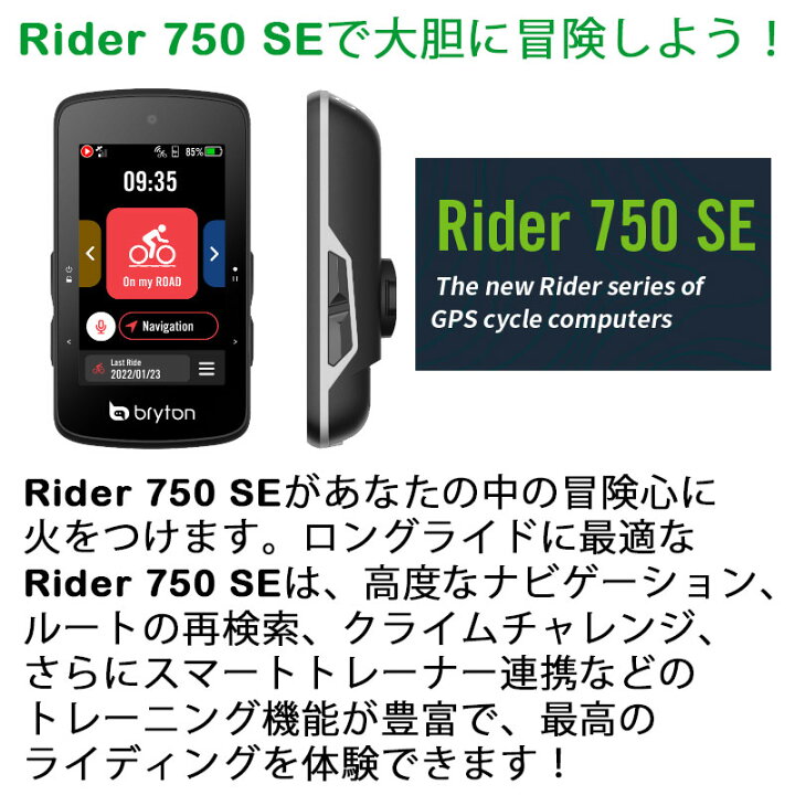 楽天市場】ブライトン Rider750 SE 単体 カラータッチスクリーン GUI 