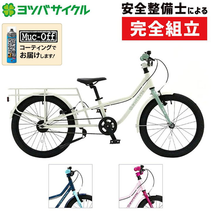 楽天市場】ヨツバサイクル ヨツバサイクル PICNIC （ピクニック） 16 