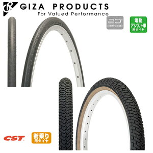 MU/W[s[ C1213N 20"×1.95" GIZA/GP