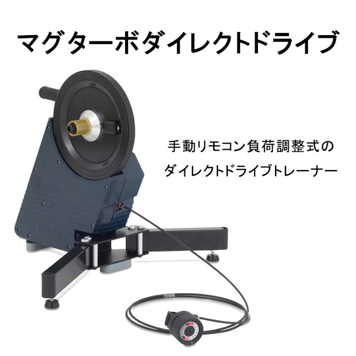 楽天市場】ミノウラ MagTurbo Direct Drive MD640（マグターボ 