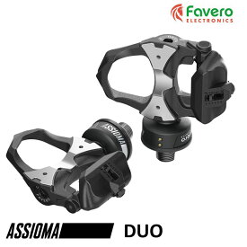 ファベロ Assioma DUO（アシオマデュオ）両側計測 ペダル型パワーメーター Favero 即納 土日祝も出荷