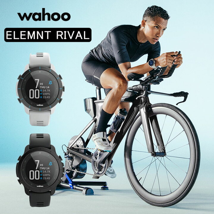 楽天市場】ワフー ELEMNT RIVAL（エレメントライバル） wahoo : 自転車 