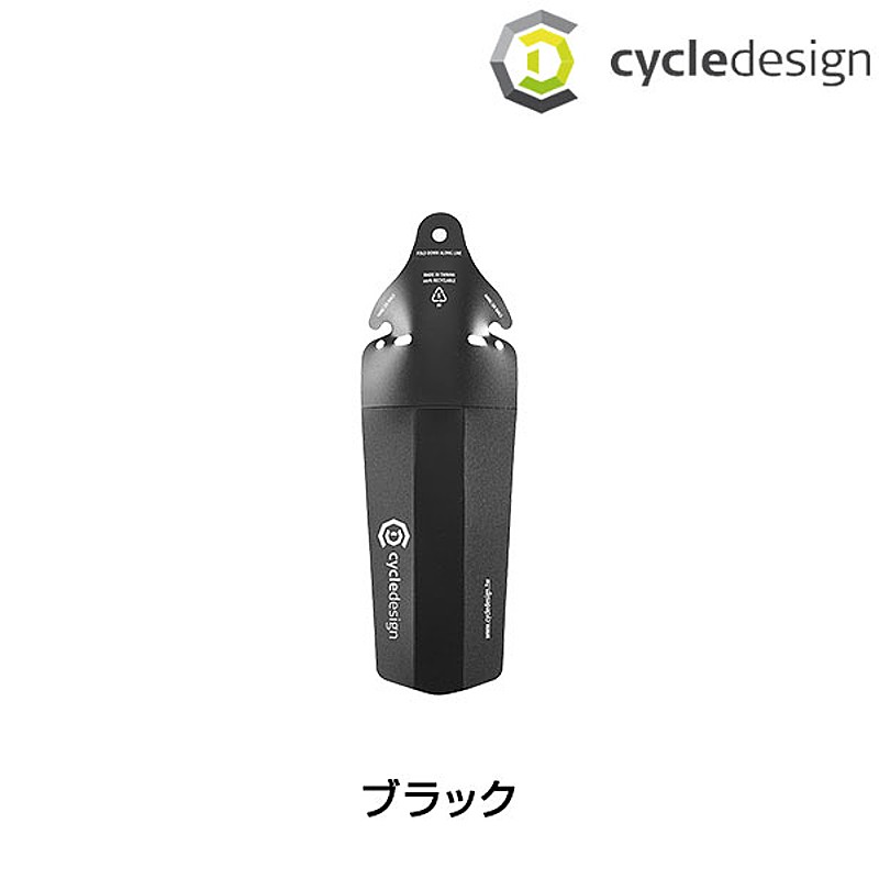 cycledesign（サイクルデザイン） MUDGUARD REAR FENDER （マッドガードリアフェンダー用）[簡易タイプ][MTB用]