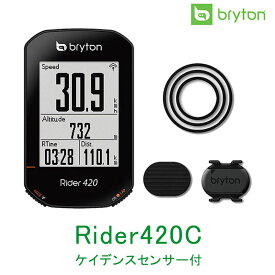 ブライトン Rider 420C （ライダー420C） ケイデンスセンサー付 bryton