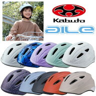 オージーケーカブト AILE （エール）ジュニア用ヘルメット OGK Kabuto