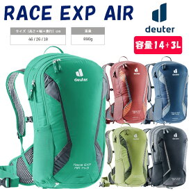 楽天市場 ドイター レースexpエアーの通販