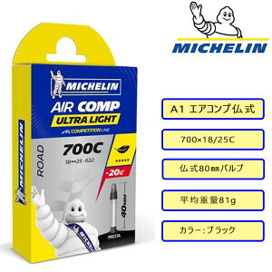 ݌ɑoo[QZ[II~V A1 AIR COMP 700X18/25C FV 80iA1GARv80mmj MICHELIN ŋz [ yjo