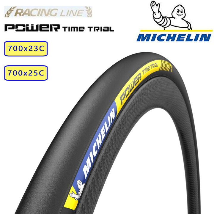 楽天市場】MICHELIN（ミシュラン） POWER TIME TRIAL（パワータイム 
