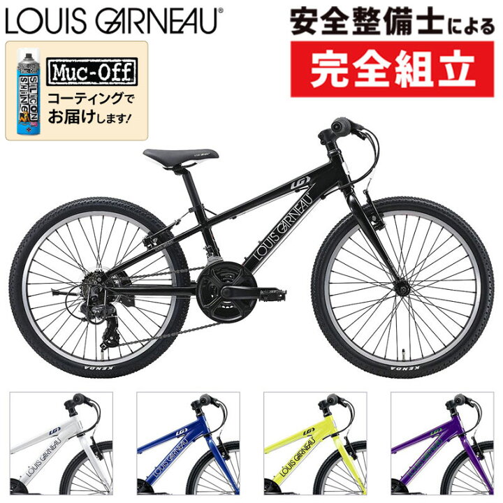 楽天市場】ルイガノ 2023年モデル J22 （ジュニア22） LOUIS GARNEAU 
