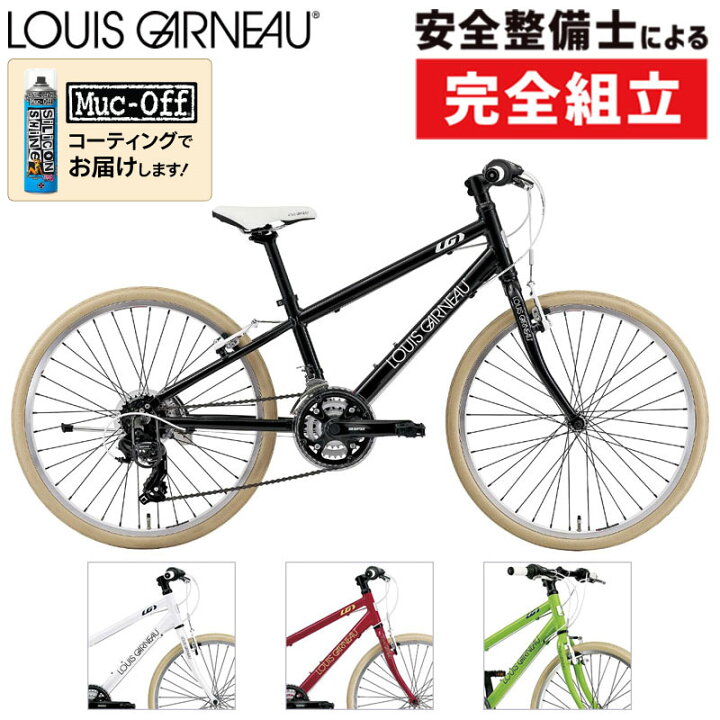 楽天市場】ルイガノ 2023年モデル J24 Cross （ジュニア24クロス  