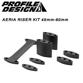 PROFILE DESIGN（プロファイルデザイン） AERIA RISER KIT （アエリアライザーキット） 45mm-60mm[その他][ハンドル・ステム・ヘッド]